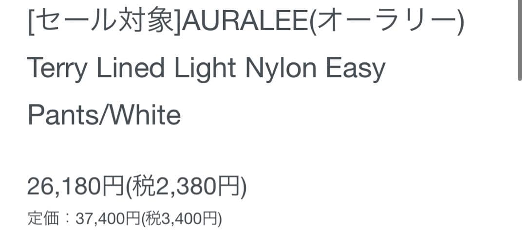 s*i様 高級テック AURALEEオーラリー ナイロンsize:5 極暖！