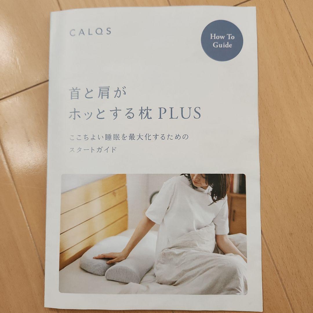 CALQS /SuruaQ首と肩がホッとする枕PLUS 温マッサージ機能付き