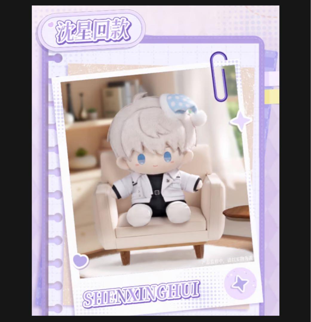 恋と深空 「日日同行」 ぬいぐるみ セイヤ