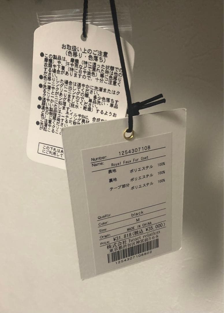 ジャケット・アウター Herlipto  Faux Fur Coat