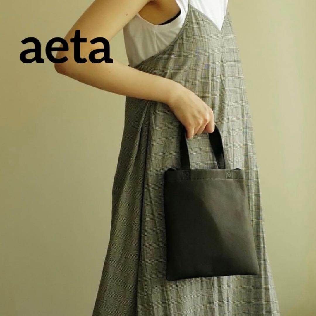 【極美品】aeta DoubleFacedFlatToteShoulder S