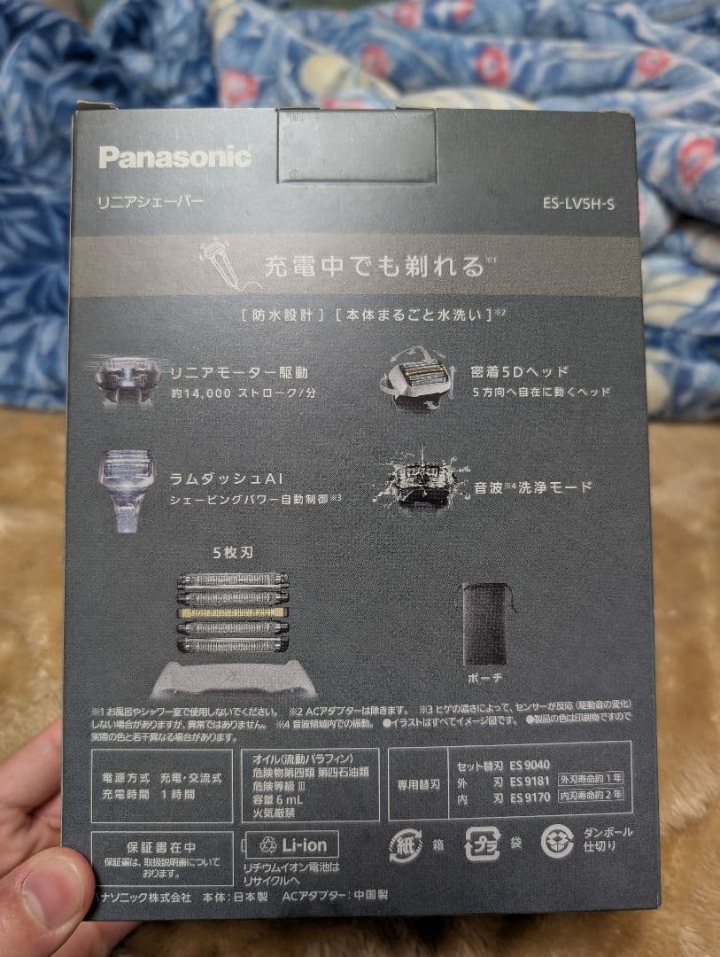 電動シェーバー髭剃り