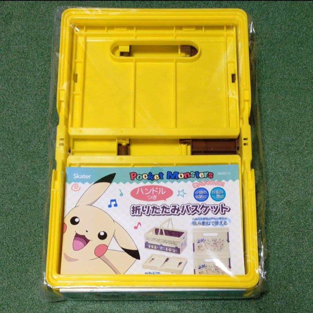 ピカチュウ　ポケモン　ハンドルつき折りたたみバスケット　ポケットモンスター　収納