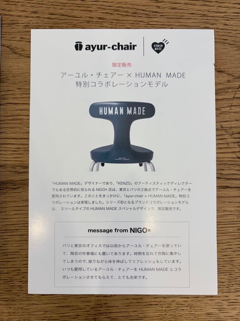 【限定】HUMAN MADE × ayur chair アーユルチェア ネイビー