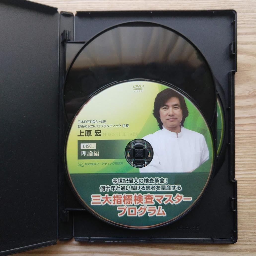 ★DRTダブルハンドリコイルテクニック ★三大指標検査マスタープログラム上原先生