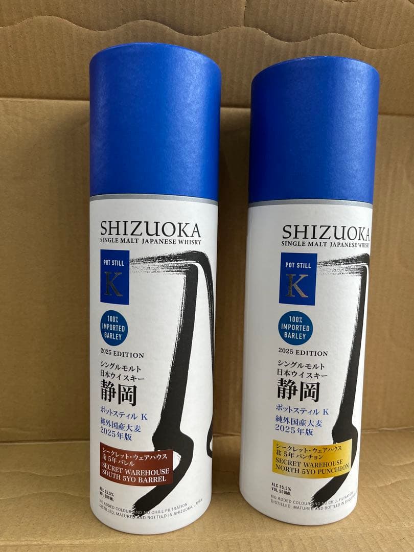 ガイアフロー　シークレット ウェアハウス南5年、北5年　2本セット