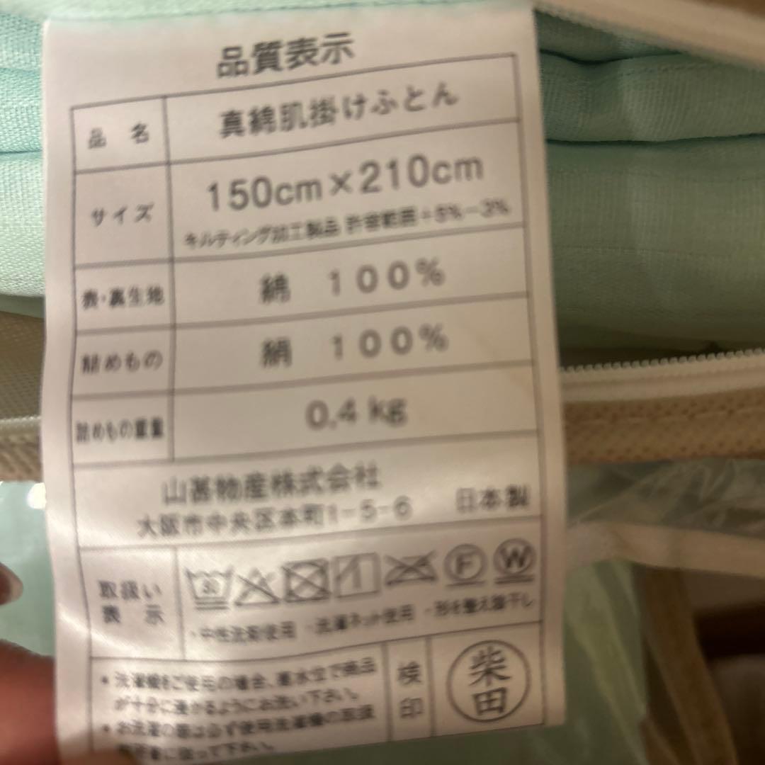 オーガニックコットン 和晒二重ガーゼシルク布団150×210cm