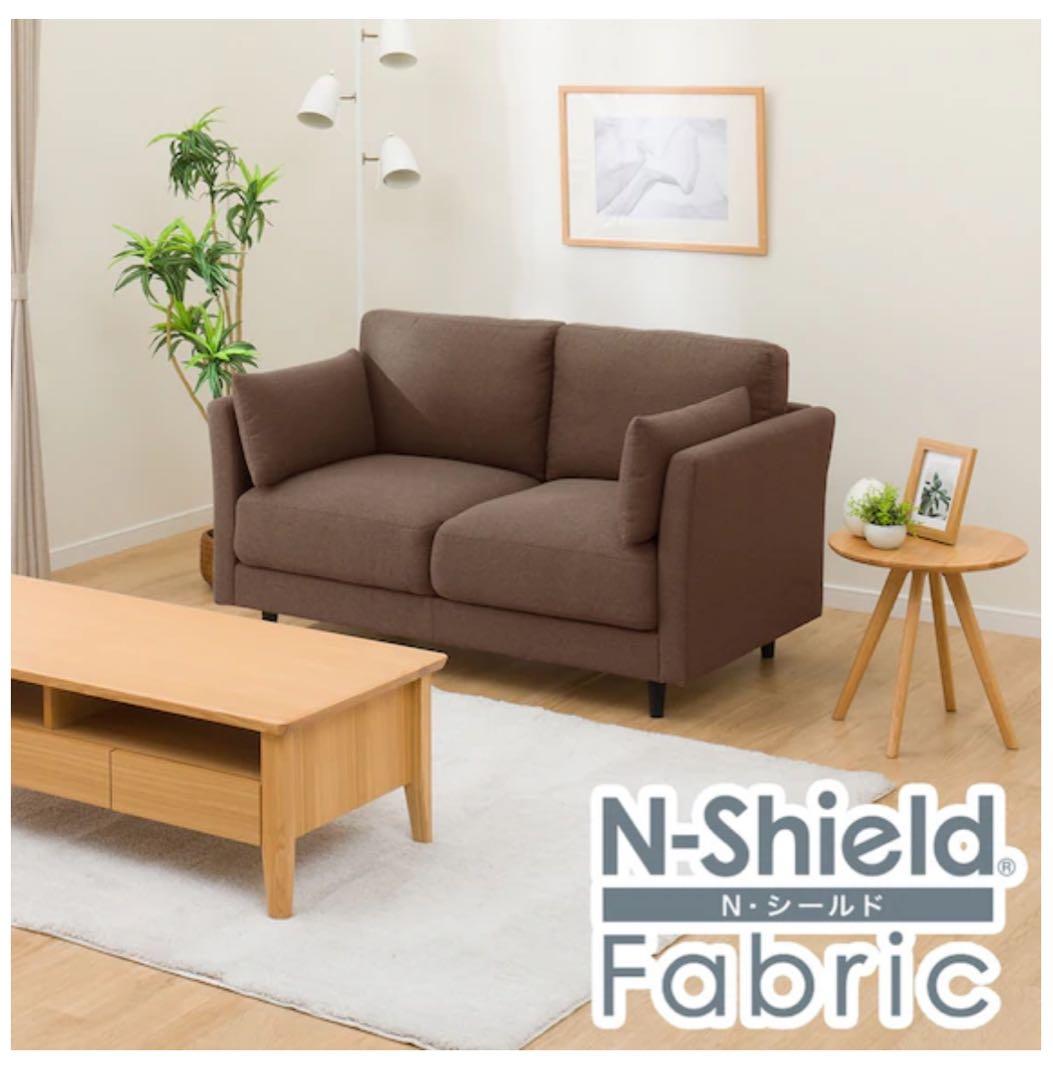 CS01 Nシールド布 H-DBR 2人掛けソファ