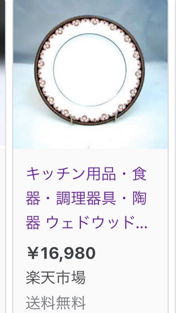 希少品 英国製 【MEDICI】メディチ 貝殻プレート 5枚