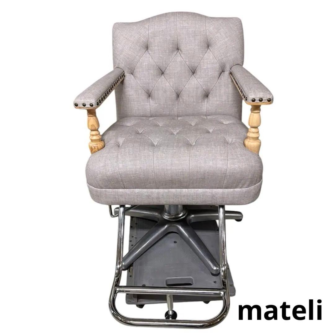 mateli design バーバーチェア 美容室　椅子　スタイリングチェア