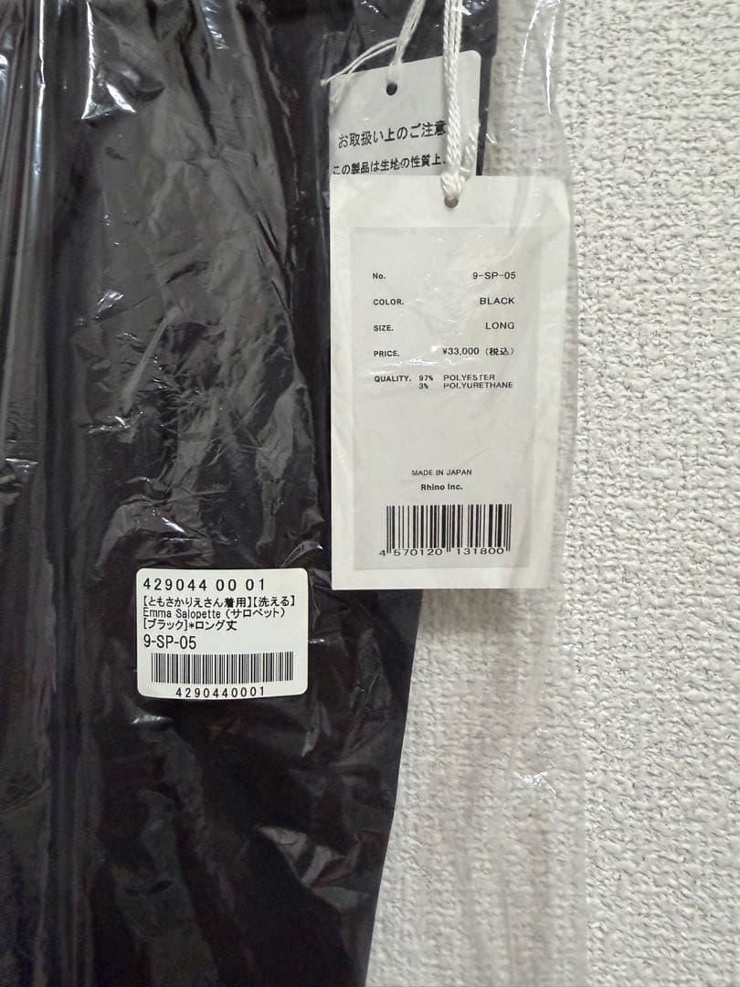 MY WEAKNESS ブラック サロペット LONG パンツ　ともさかりえ