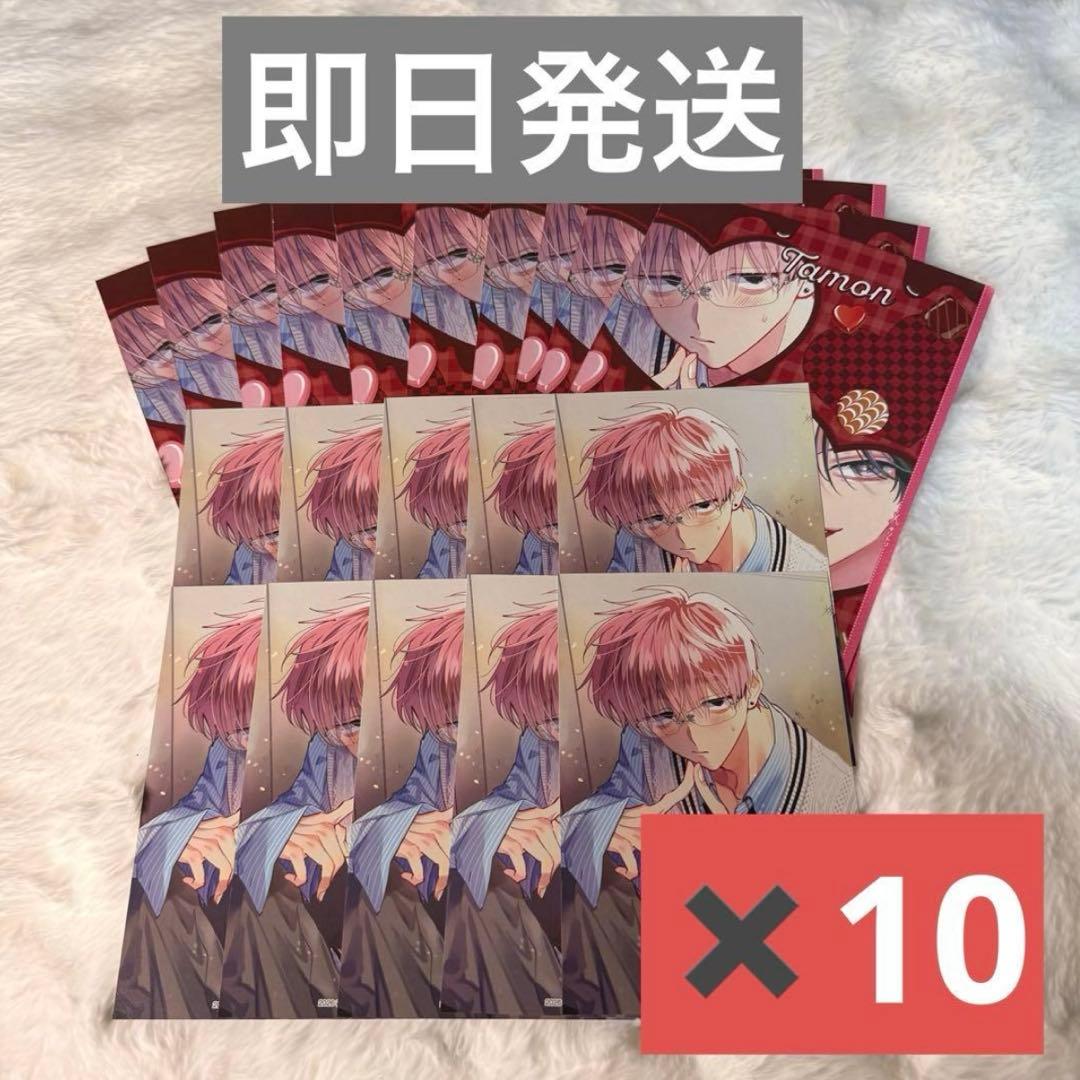 花とゆめ 5号 付録 多聞くん今どっち バレンタインブロマイド 10枚 セット