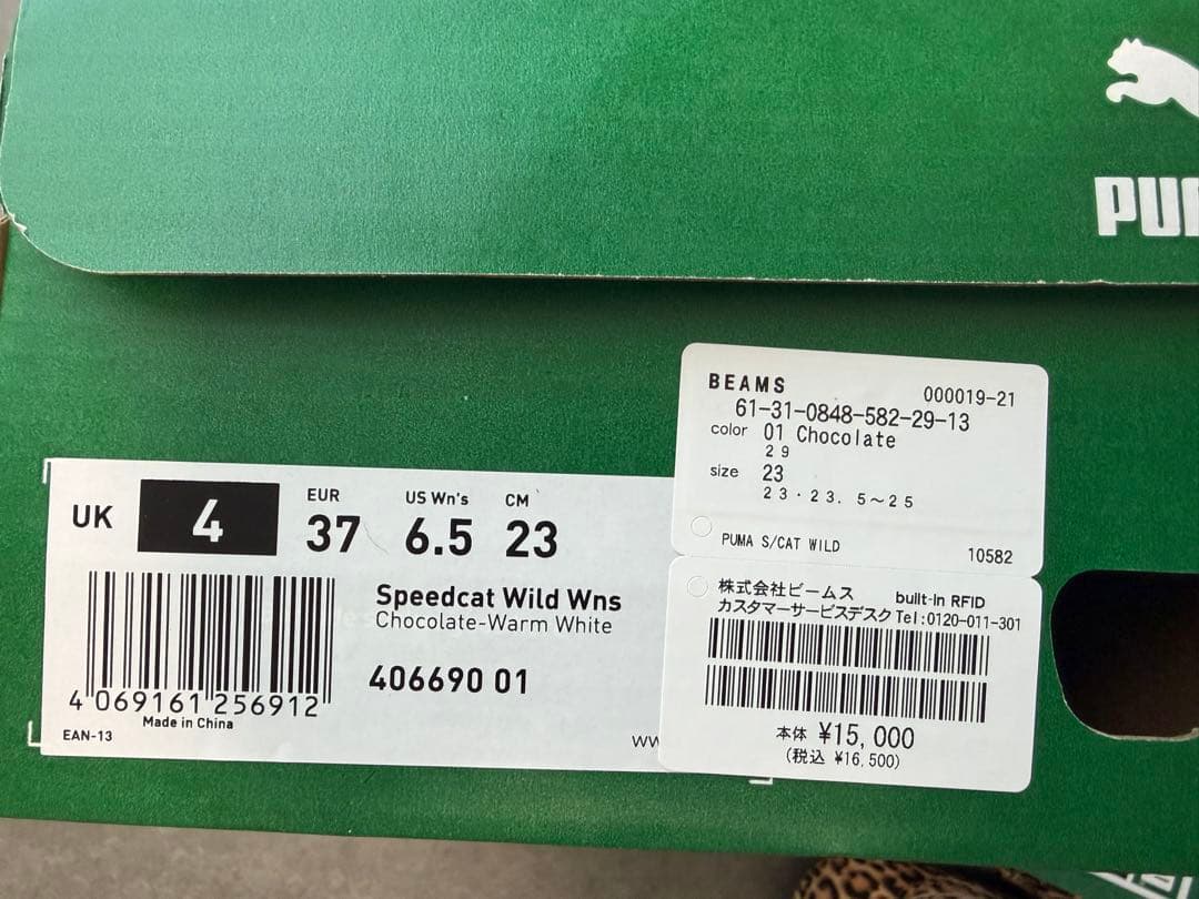 新品　PUMA SPEEDCAT WILD レオパード スニーカー 23cm