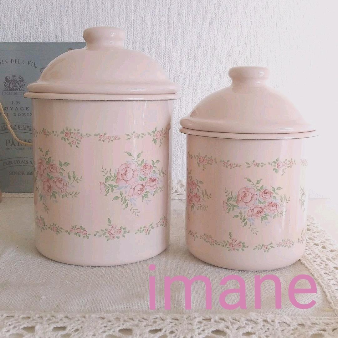 imane イマン マリアローズ　ホーローキャニスター2個セット