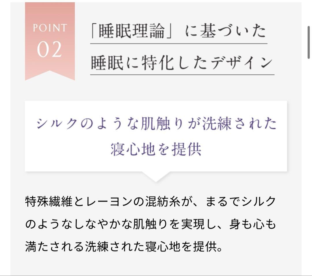 カリン グレージュ MTG NewPeace リカバリーパジャマ