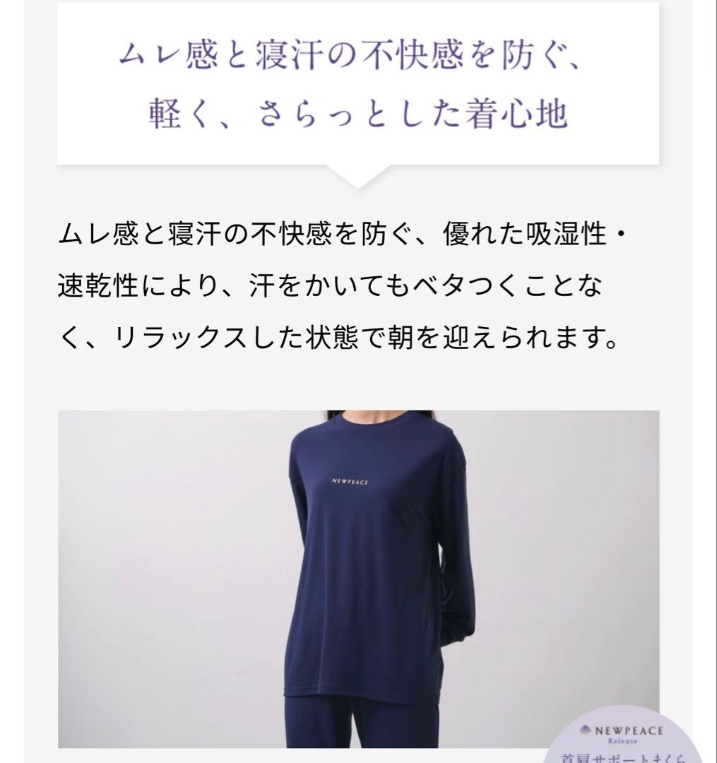 カリン グレージュ MTG NewPeace リカバリーパジャマ