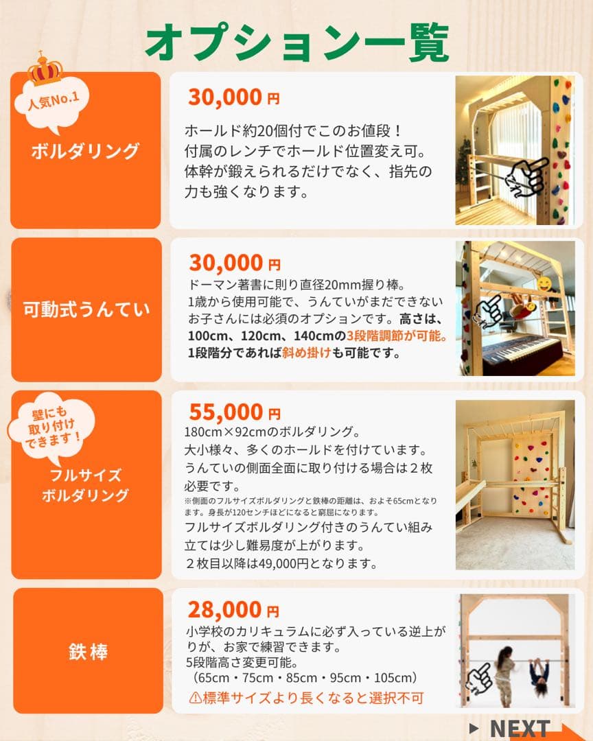 知育うんてい　室内遊具　ボルダリング