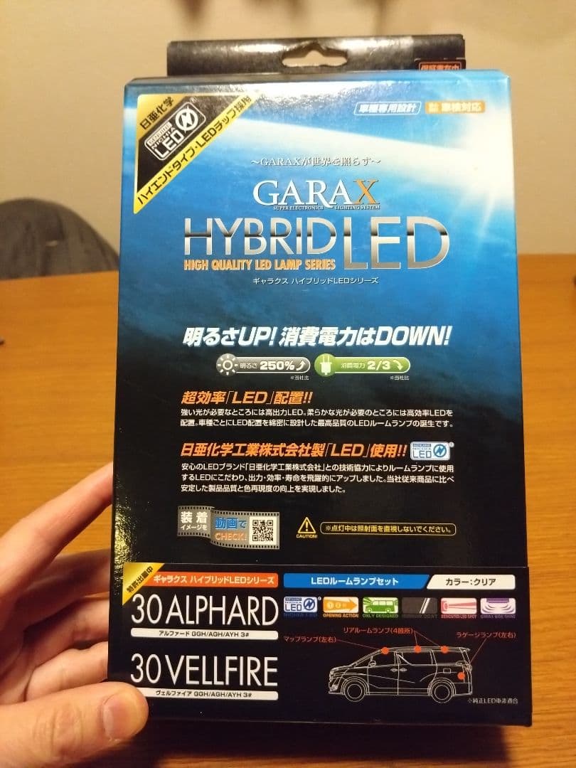 ギャラックス30アルファードヴェルファイアルームランプLEDセット