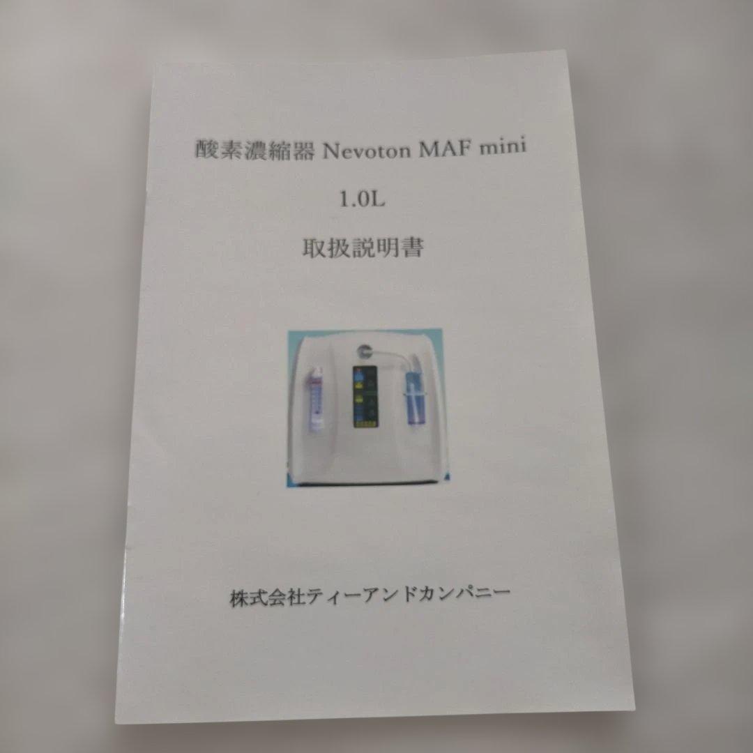 酸素濃縮器 デジタル表示 流量計付き