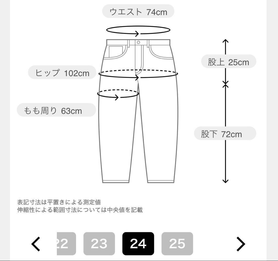 イエナ　デニム　アッパーハイツ
