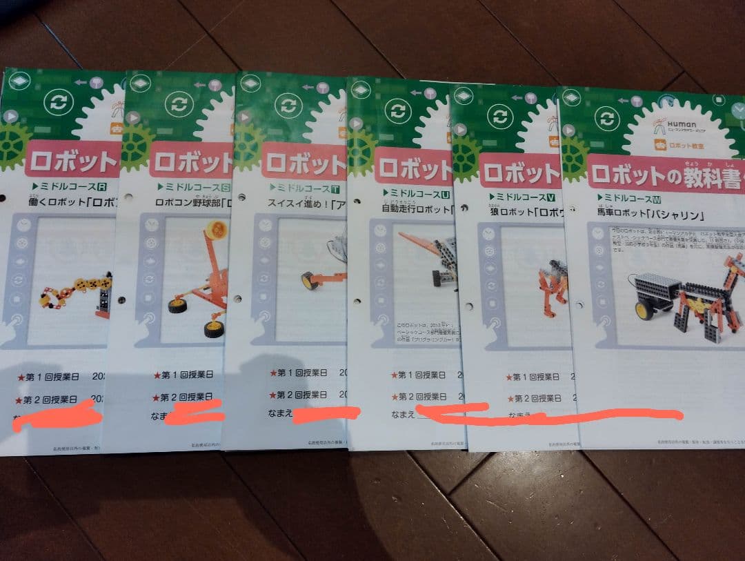【動作確認済】ヒューマンアカデミー　ロボット　ベーシック　ミドル一部