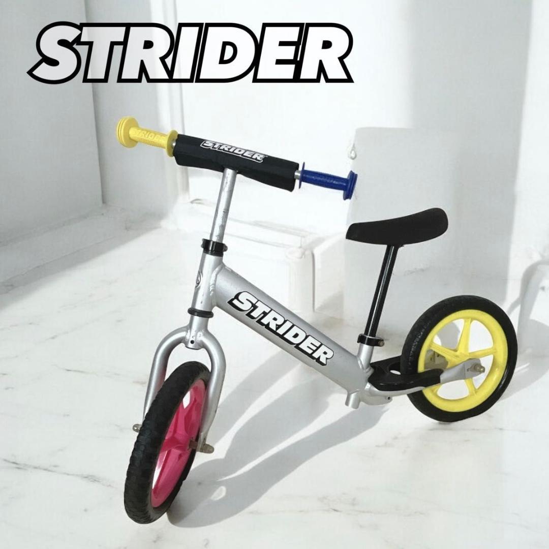 ✨希少✨ STRIDER PRO ストライダー プロ 12インチ　シルバー