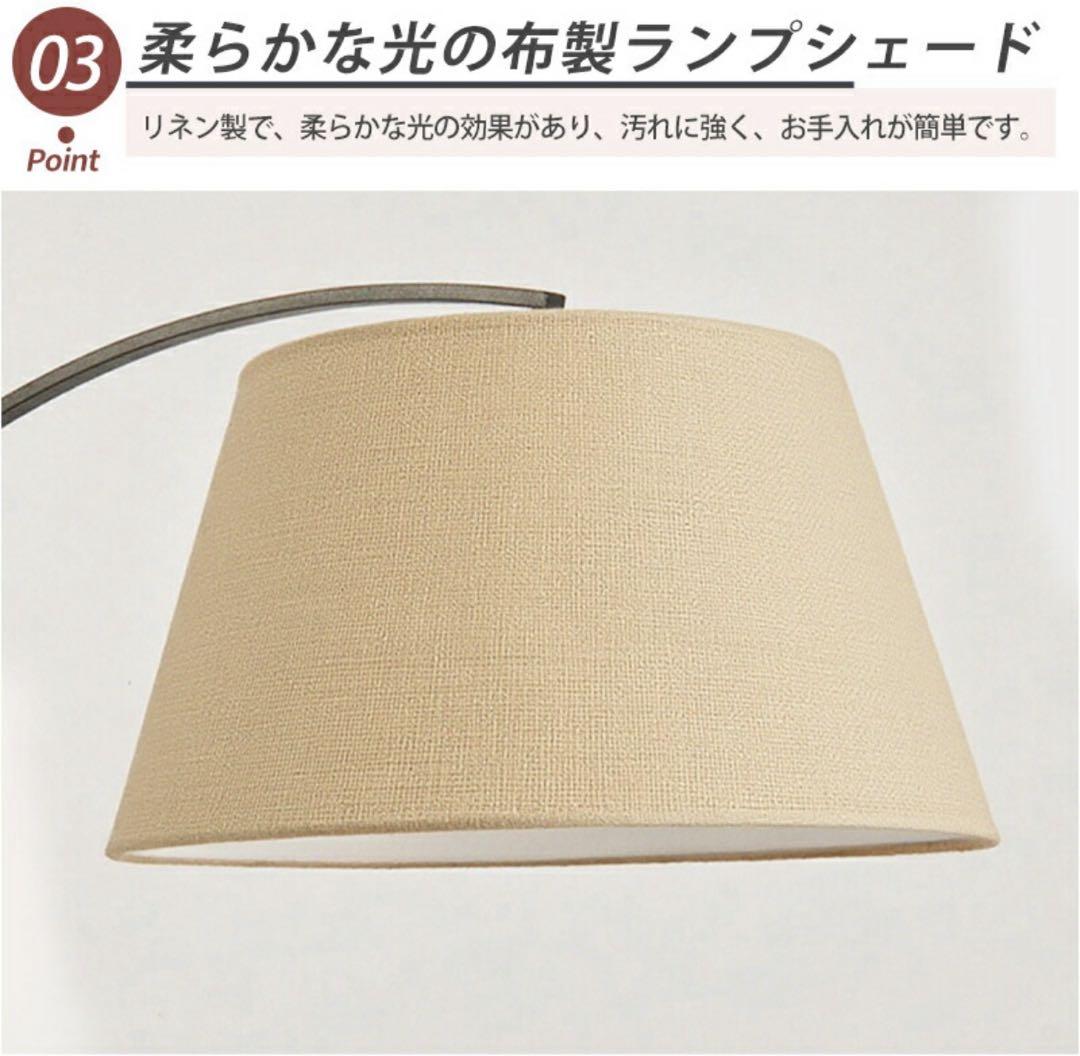 アーチ型フロアランプ　ホワイト