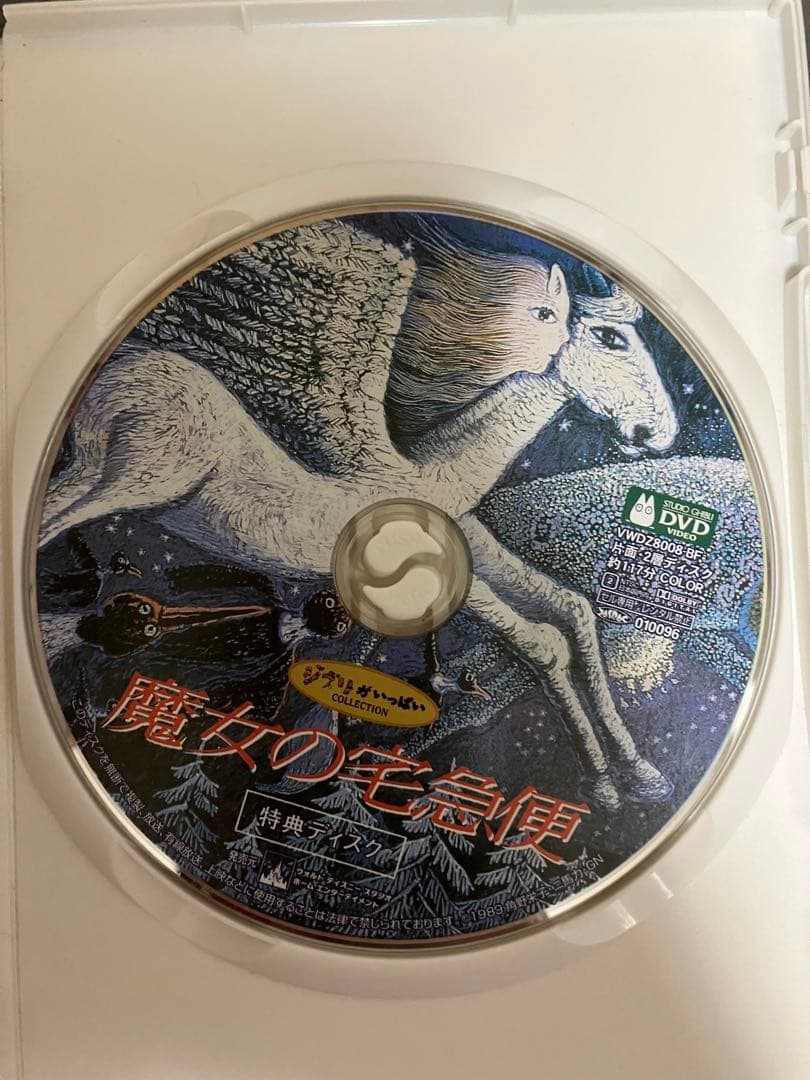 【FK】ジブリ　MovieNEX ８作品　特典DVD 純正ケース