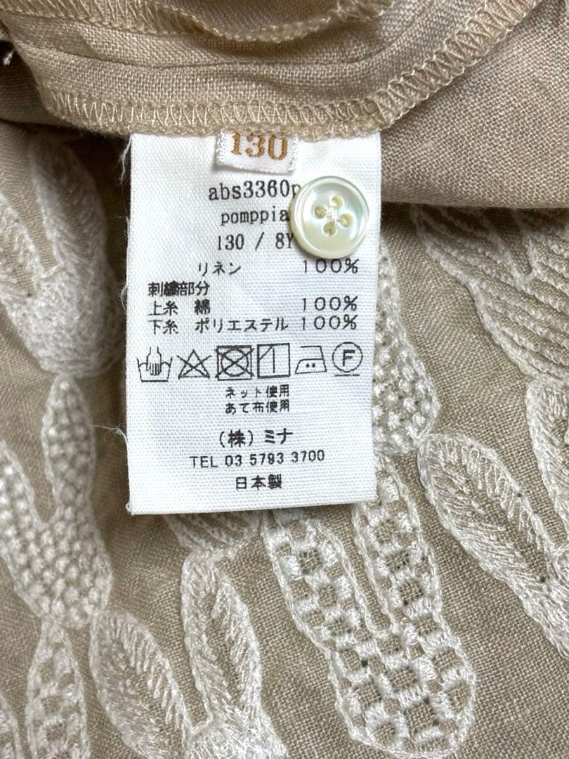 ミナペルホネン　キッズ　ワンピース　130サイズ