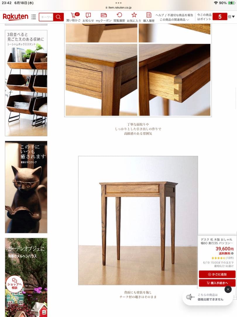 木製シンプルテーブル 引き出し付き