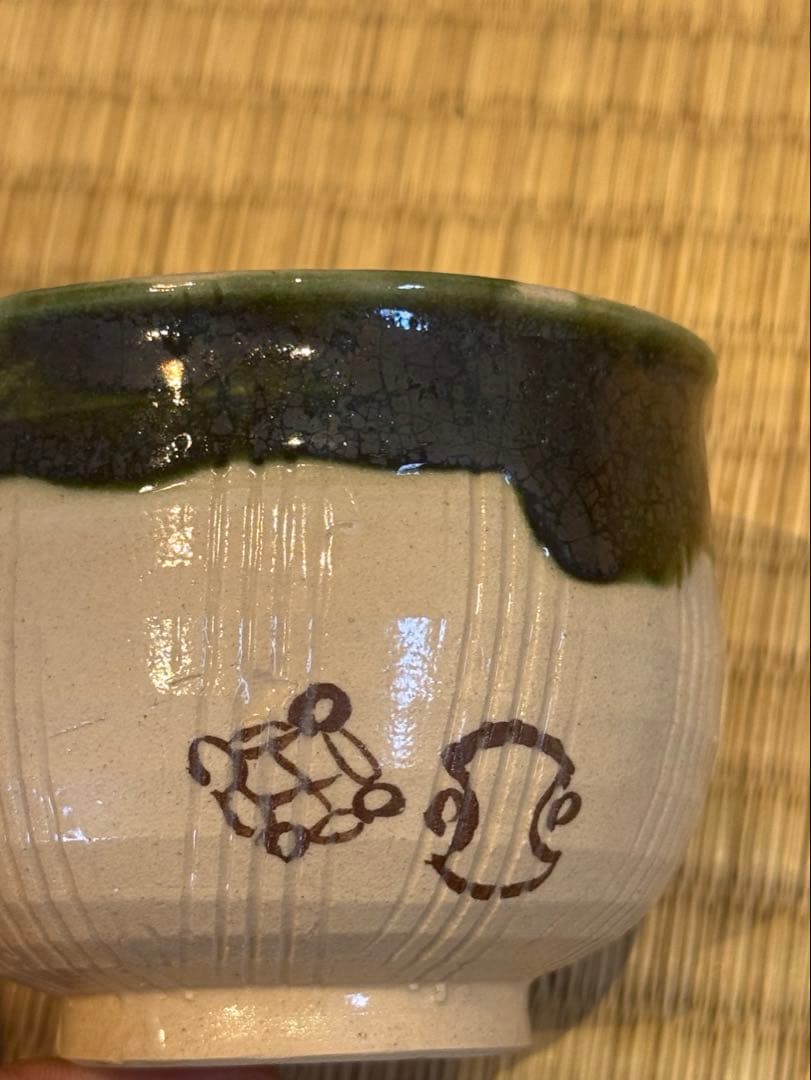 香土園　織部　宝尽くし蓋付蒸茶碗　9客　箱付 / 加藤春鼎