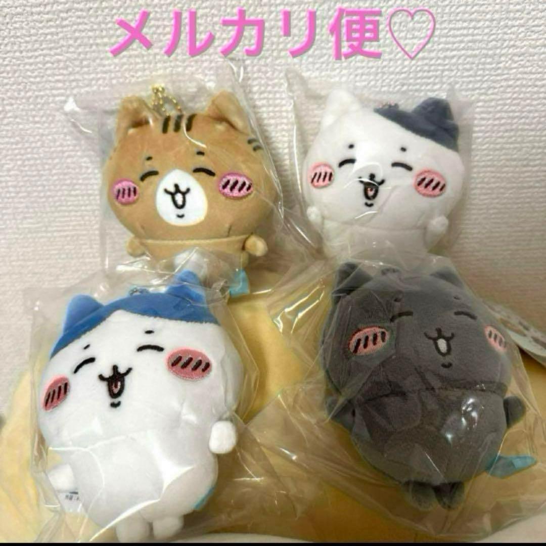 ちいかわ ハチワレとごきげんななかまマスコット（4個セット）