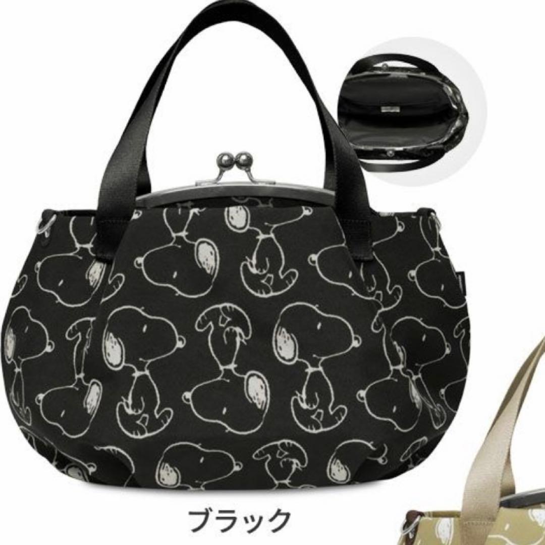 【新品】スヌーピー　がま口バルーントートバッグ