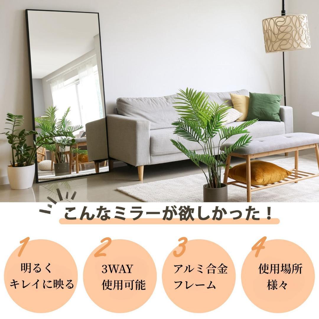 全身鏡 姿見鏡 スタンドミラー 立てかけ 飛散防止 150*80CM ブラック