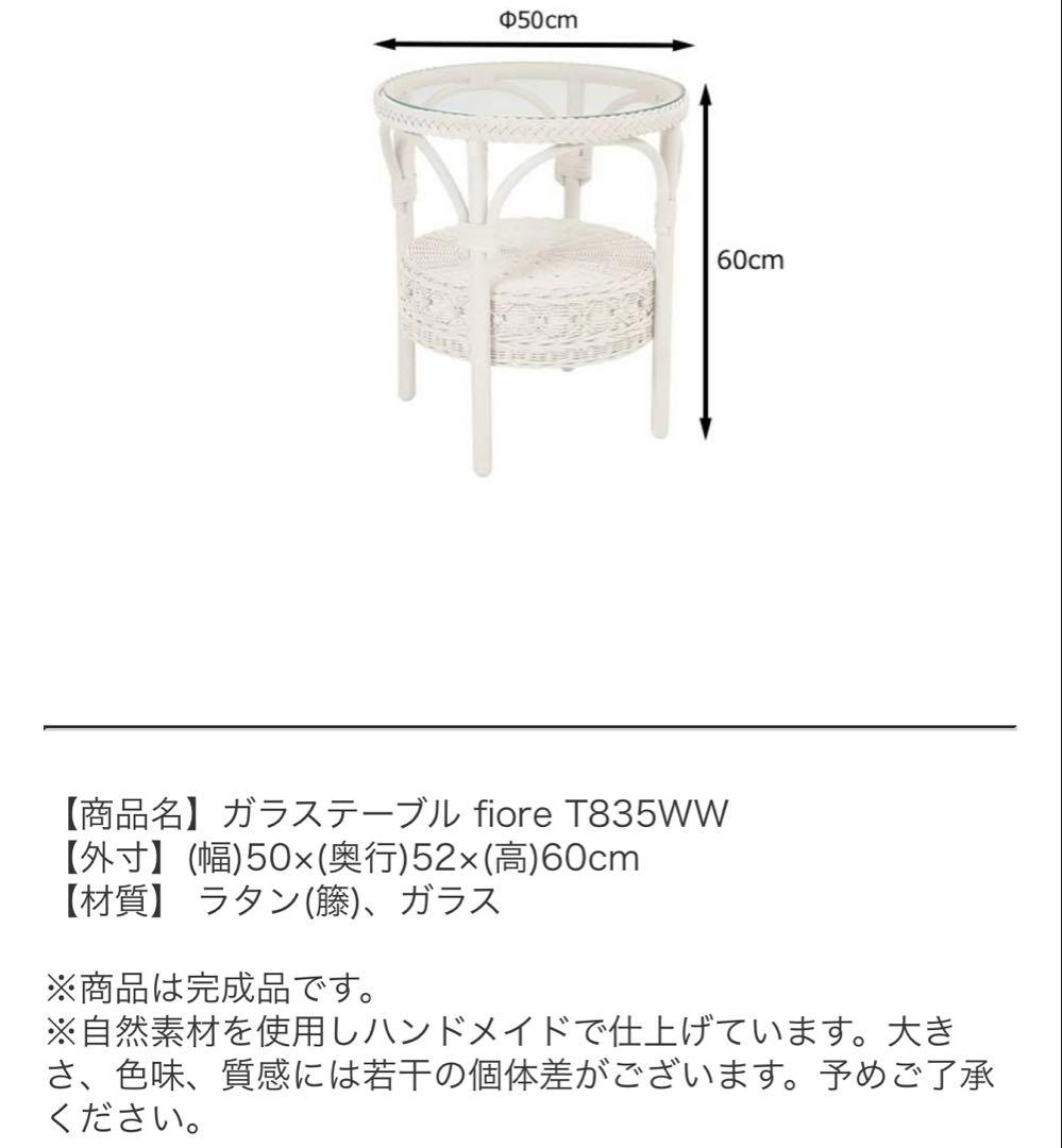 円形ラタンサイドテーブル ガラス天板付き