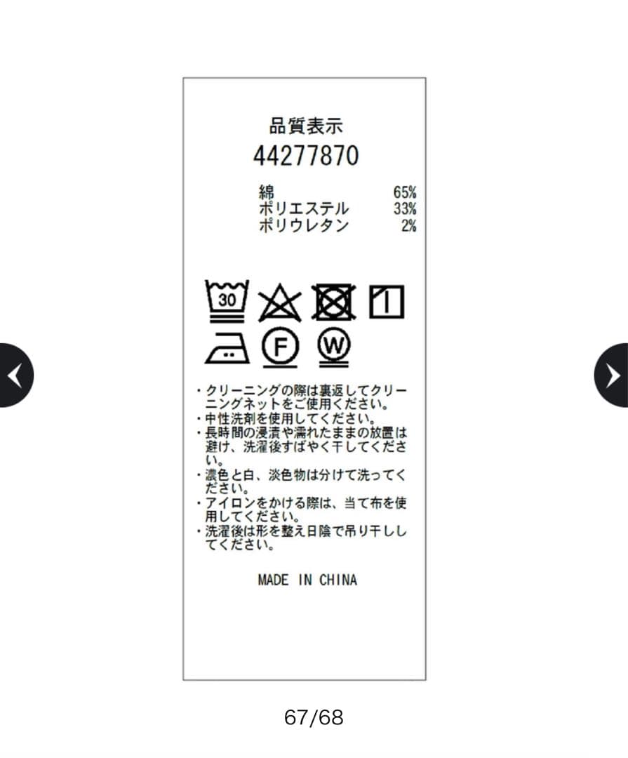 JUSGLITTY センタープレス美脚デニム