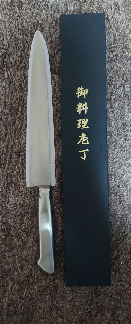 ATS34 包丁　本焼オールステンレス　筋引包丁　24cm