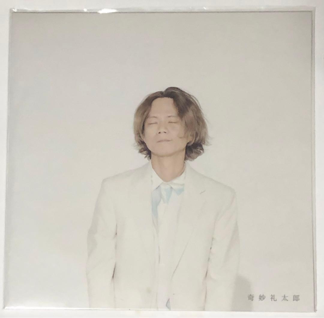 【新品】奇妙礼太郎 LP2種セット レコードの日
