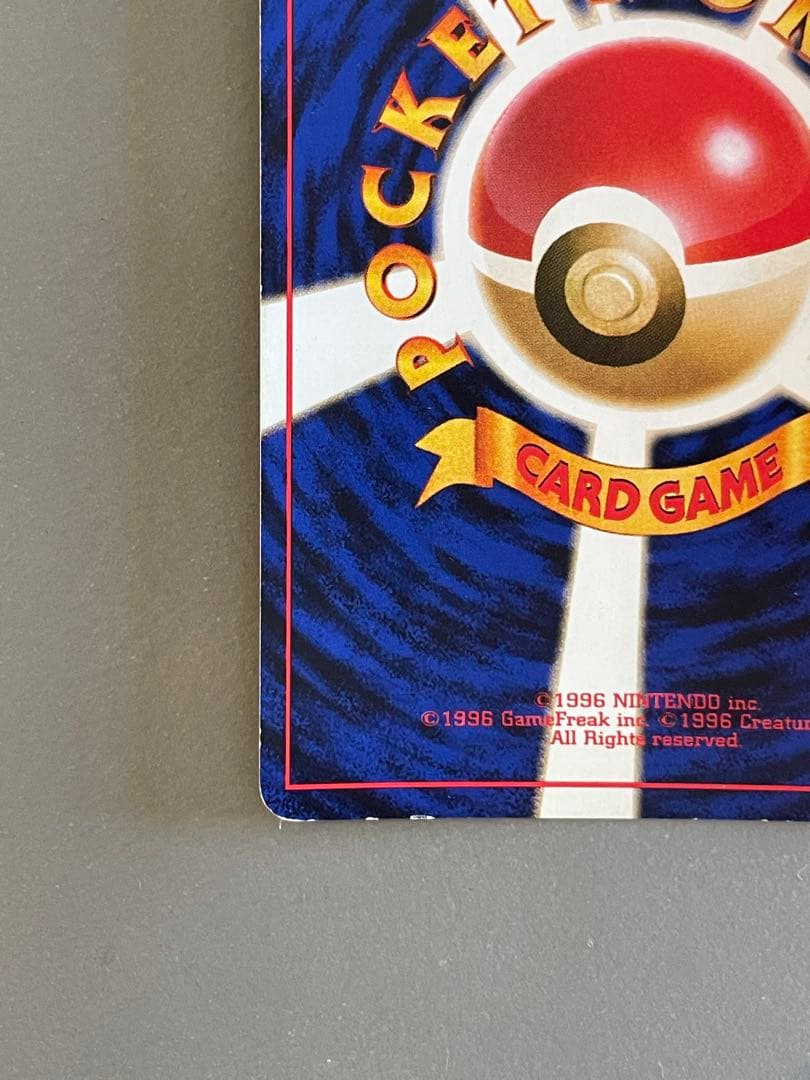 ポケモンカード旧裏 カメックス