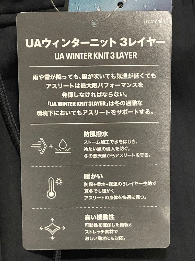 セットアップ【Under Armour】