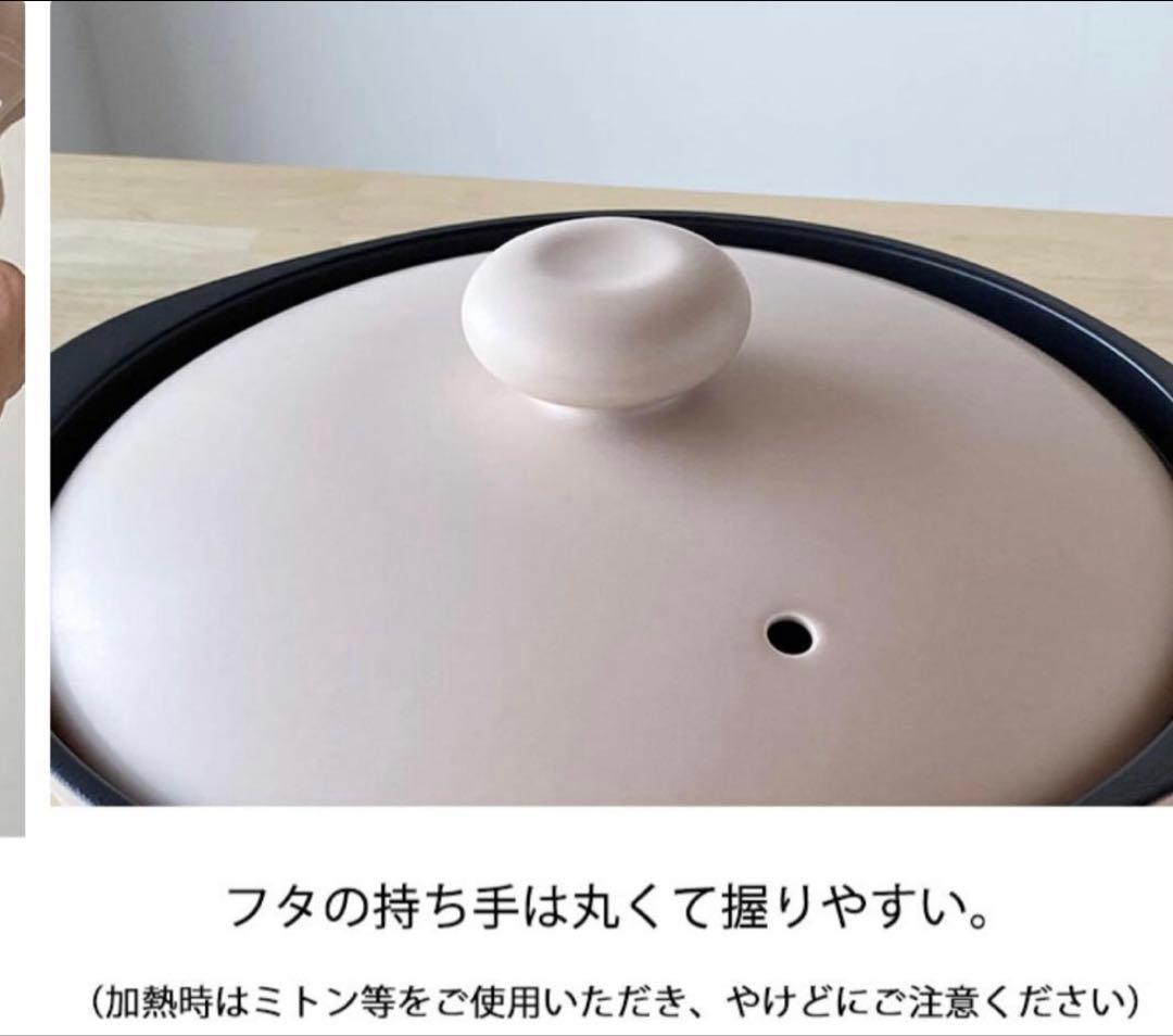 超軽量土鍋　IH.直火.電子レンジ対応❣️半額の¥8250にさせて頂きます❣️