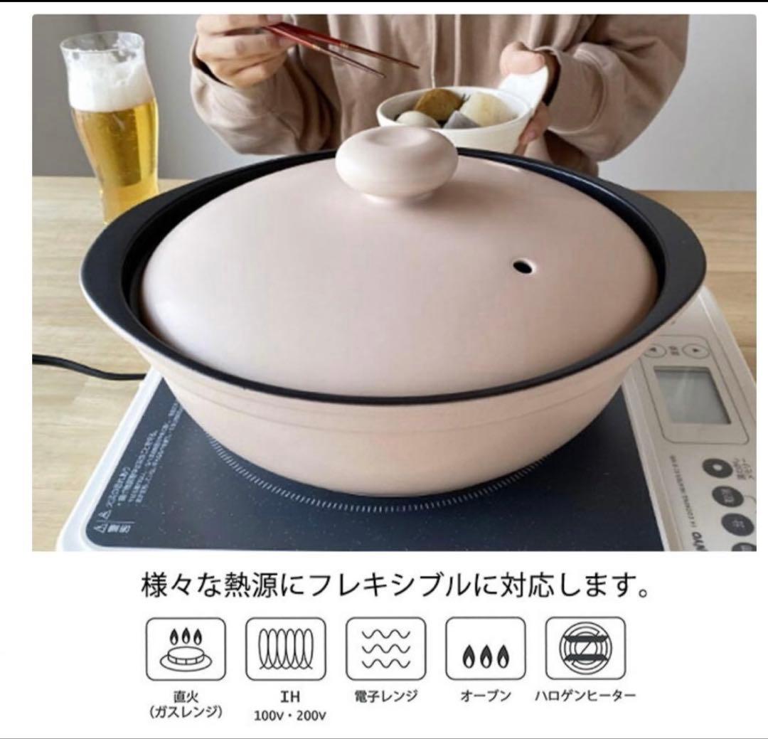 超軽量土鍋　IH.直火.電子レンジ対応❣️半額の¥8250にさせて頂きます❣️
