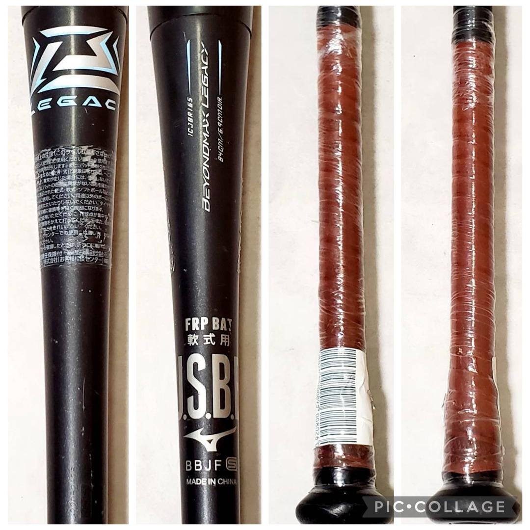 【良品】ミズノ ビヨンドマックスレガシー 84cm 軟式用バット 限定モデル