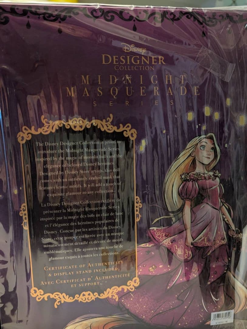ディズニー　ラプンツェル　リミテッドドール　マスカレード