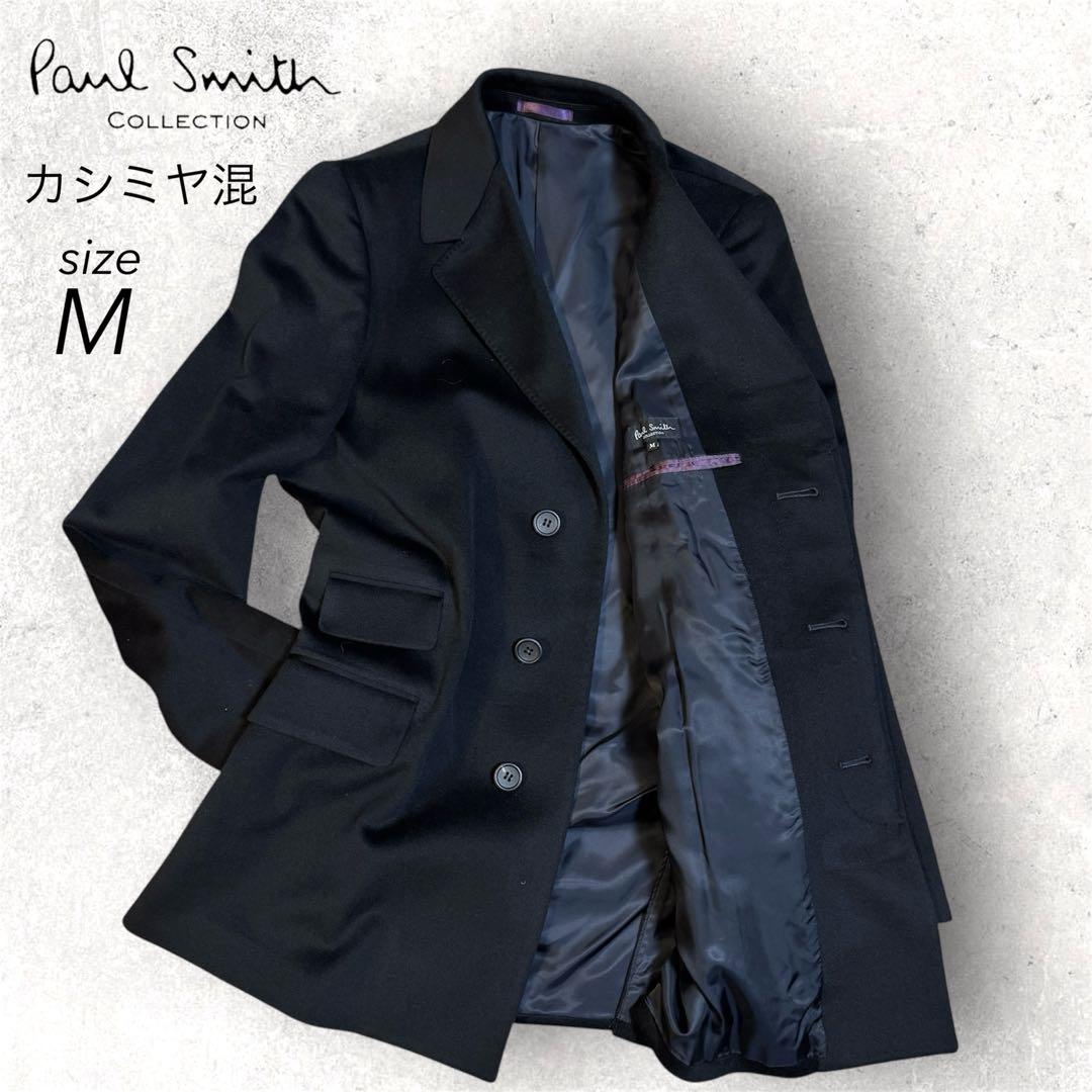 ポールスミス コレクション カシミヤ混コート メンズ M ブラック