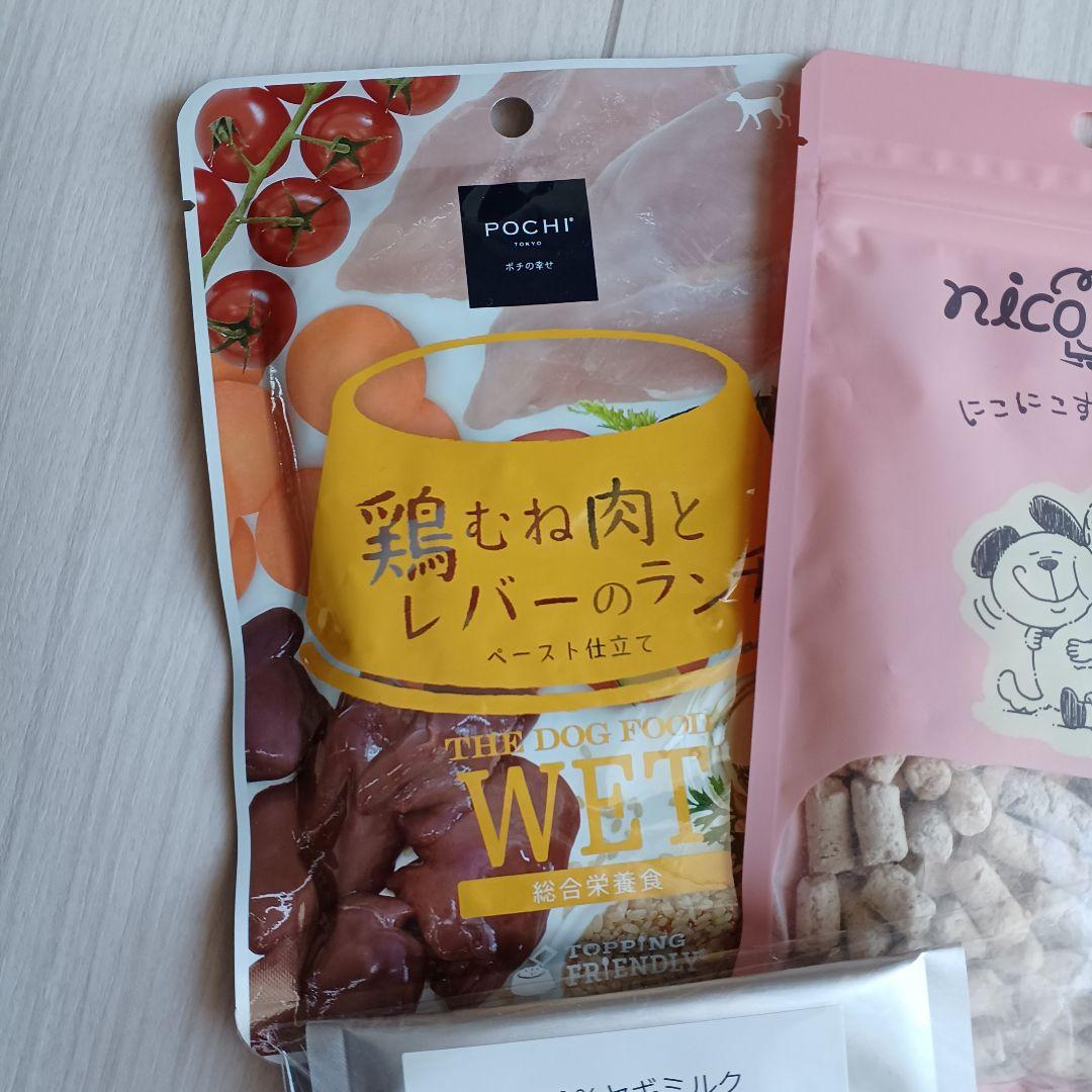 ドッグフード工房　小麦不使用　1.3kg×２袋　などまとめて全11点