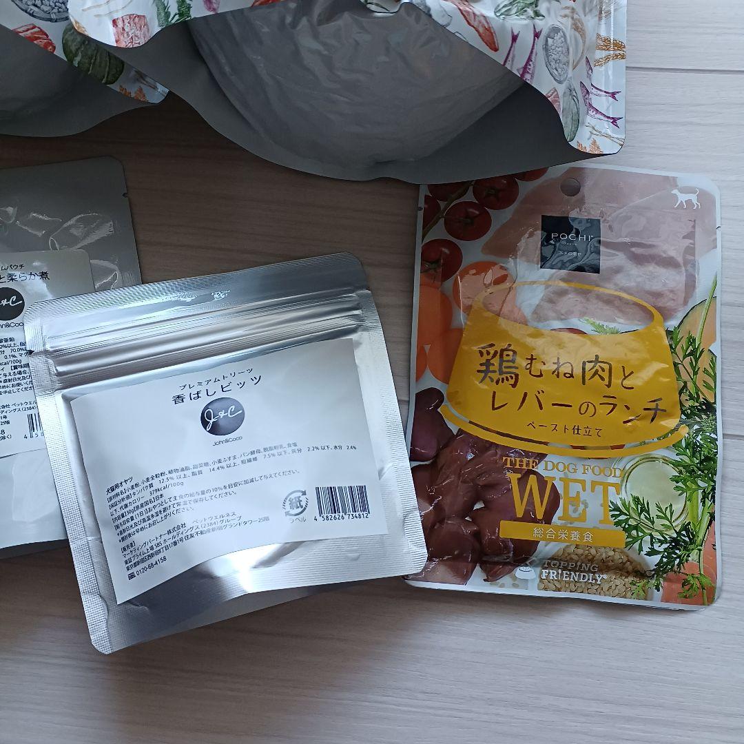 ドッグフード工房　小麦不使用　1.3kg×２袋　などまとめて全11点