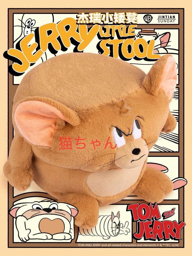 SUNDAY 　正規品　ジェリー スツール　椅子　インテリア