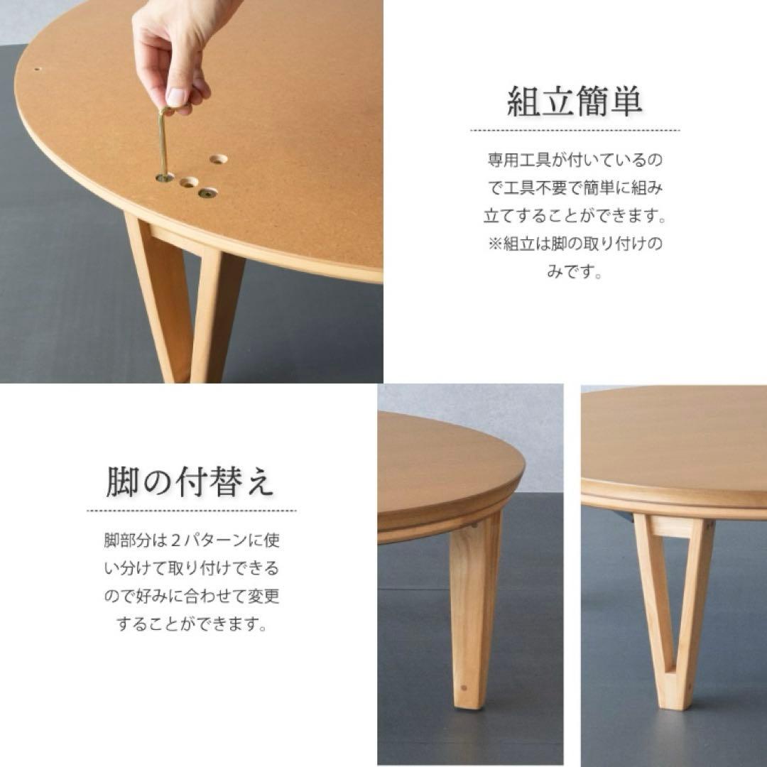 【値下げしました】こたつテーブル　丸型　85cm オーク突板