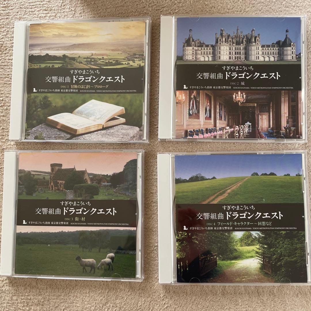 すぎやまこういち　交響組曲ドラゴンクエスト 場面別I〜IX CD BOX